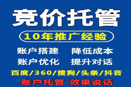 案例解析：SEM托管助力企业品牌形象塑造
